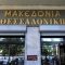 makedonia