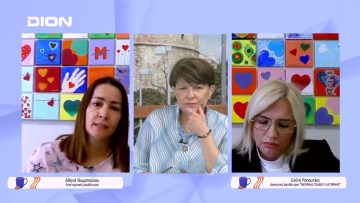 Μέριμνα Παιδιού Κατερίνης | Ξεκινάμε Μαζί | 04/05/2022