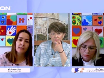 Μέριμνα Παιδιού Κατερίνης | Ξεκινάμε Μαζί | 04/05/2022