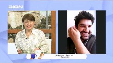 Ο Δ.Βουτσάς μας παρουσιάζει το Βλέμμα στο Βυθό | Ξεκινάμε Μαζί |13/05 /22