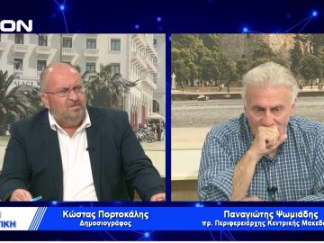 Π. Ψωμιάδης: Στην Ελλάδα δεν έχουμε πραγματική Δημοκρατία | Για την Πολιτική | 10-05-2022