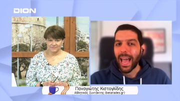 Παίζουμε μπαλίτσα… | Ξεκινάμε Μαζί | 06/05/2022