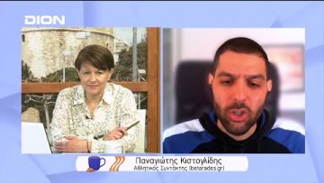 Παίζουμε μπαλίτσα… | Ξεκινάμε Μαζί | 13/05/2022