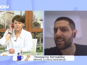 Παίζουμε μπαλίτσα… | Ξεκινάμε Μαζί | 16/05/2022