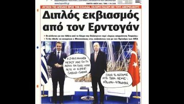 Πρωτοσέλιδα | Ξεκινάμε Μαζί | 05/05/2022