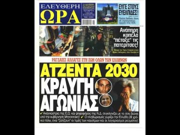 Πρωτοσέλιδα | Ξεκινάμε Μαζί | 11/05/2022