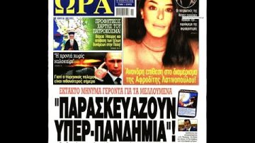 Πρωτοσέλιδα | Ξεκινάμε Μαζί | 31/05/2022