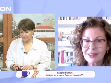 Τα δικαιώματα των γυναικών στο διάβα του χρόνου | Ξεκινάμε Μαζί | 05/05/2022