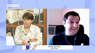 Τι έδειξε η έρευνα για τη ριζοσπαστικοποίηση των Βαλκανίων; | Ξεκινάμε Μαζί | 13/05/22