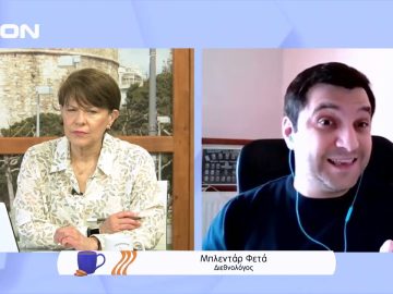 Τι έδειξε η έρευνα για τη ριζοσπαστικοποίηση των Βαλκανίων; | Ξεκινάμε Μαζί | 13/05/22