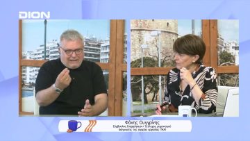 Τι φταίει που η Θεσσαλονίκη χάνει το τραίνο της ανάπτυξης; | Ξεκινάμε Μαζί | 18/05/2022