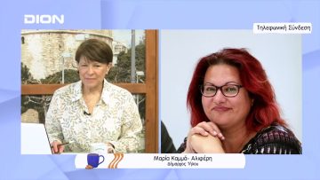 Τήλος: Το παράδειγμα των πράσινων νησιών Zero Waste. | Ξεκινάμε Μαζί | 13/05/22