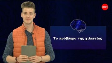 Το πρόβλημα της χιλιετίας | Futurum Moralis | 30/04/2022