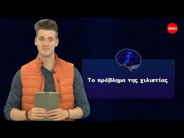 Το πρόβλημα της χιλιετίας | Futurum Moralis | 30/04/2022