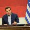 tsipras