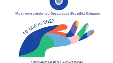 ΑΦΙΣΑ ΔΙΟΝ[3964] (1)