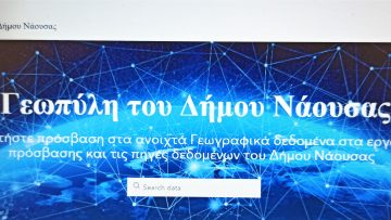 ΓΕΩΠΥΛΗ