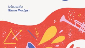 ΜΟΧΑΜΕΤ ΜΟΥΣΙΚΟΜΠΕΡΔΕΜΑΤΑ (1) (1)