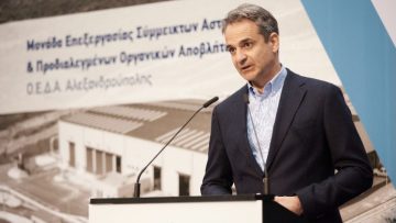 μητσοτακης