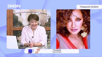 Αλισμόνητες Πατρίδες με τη Γλυκερία απόψε στο αρχαίο θέατρο Δίου | Ξεκινάμε Μαζί | 06/07/2022