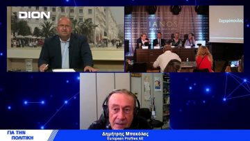 Δημήτρης Αθ. Μπακόλας-Πρωταγωνιστής της Εθνικής Αντίστασης στη Ρούμελη»| Για την Πολιτική | 05/07/22