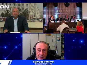 Δημήτρης Αθ. Μπακόλας-Πρωταγωνιστής της Εθνικής Αντίστασης στη Ρούμελη»| Για την Πολιτική | 05/07/22