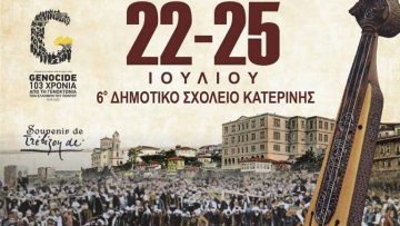 dromena-afisa-2022-1-768×1240