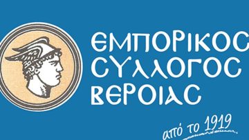 emporikos sillogos verias logotipo fine (1)