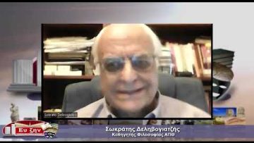 | Ενότητα Φιλοσοφίας | 11/07/2022