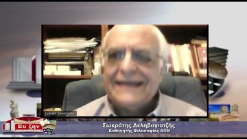 | Ενότητα Φιλοσοφίας | 20/07/22