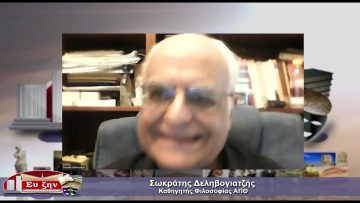 | Ενότητα Φιλοσοφίας | 27/07/22