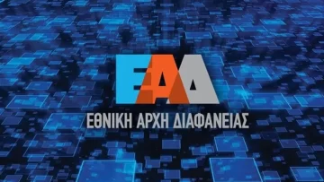 ethniki-arxi-diafaneias-ead