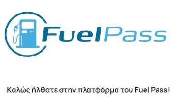 fuel-pass-epidoma-venzinis