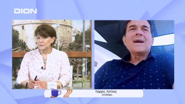 Γνωρίζοντας τη Νάξο | Ξεκινάμε Μαζί | 05/07/2022