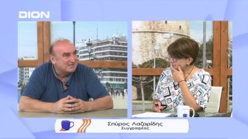 Η κληρονομιά του Ζεϊτελνικ | Ξεκινάμε Μαζί | 27/07/22