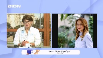 Η Λένα Παπαληγούρα μας μιλά για τον Γυάλινο κόσμο | Ξεκινάμε Μαζί | 21/07/22