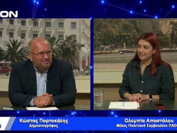 Η νέα γενιά επιβάλλεται να συμμετέχει στα κοινά και να διεκδικεί | Για την Πολιτική| 05/07/2022