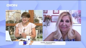 Καλύτερα να σ έλεγαν Λισσάβω | Ξεκινάμε Μαζί | 19/07/22