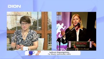 Με επιτυχία στέφθηκε το Πανελλήνιο πρωτάθλημα στίβου ΑΜΕΑ | Ξεκινάμε Μαζί | 11/07/22