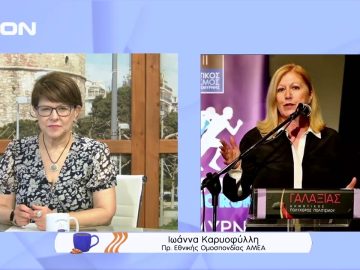 Με επιτυχία στέφθηκε το Πανελλήνιο πρωτάθλημα στίβου ΑΜΕΑ | Ξεκινάμε Μαζί | 11/07/22