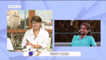 Μηνύματα αισιοδοξίας από τον Δημήτρη Αντωνίου | Ξεκινάμε Μαζί | 18/07/22