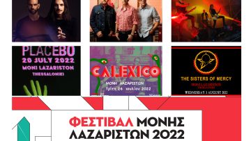 monilazariston-diethnisskini