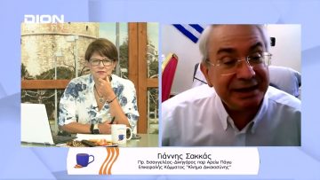 Ο Ιωάννης Σακκάς μας παρουσιάζει το Κίνημα Δικαιοσύνης | Ξεκινάμε Μαζί | 22/07/2022