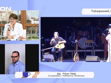 Ο Λέων Ναρ μας έβαλε στον κόσμο του Θανάση Παπακωνσταντίνου | Ξεκινάμε Μαζί | 13/07/22