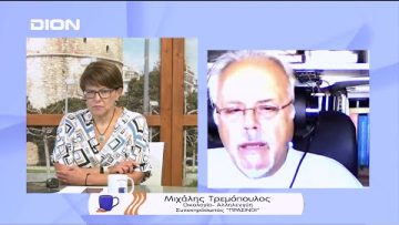 Όχι στα πυρηνικά και από το Δήμο Θεσσαλονίκης | Ξεκινάμε Μαζί | 27/07/22