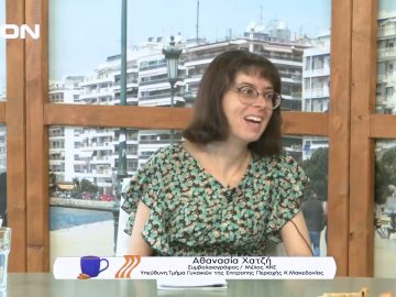 Οι αμβλώσεις το θέμα συζήτησης/ εκδήλωσης του ΚΚΕ στον Λευκό Πύργο | Ξεκινάμε Μαζί | 13/07/2022