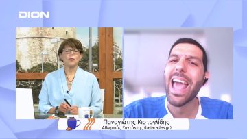 Παίζουμε μπαλίτσα… | Ξεκινάμε Μαζί | 25/07/2022