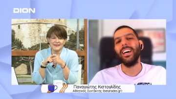 Παίζουμε μπαλίτσα… | Ξεκινάμε Μαζί | 01/07/2022