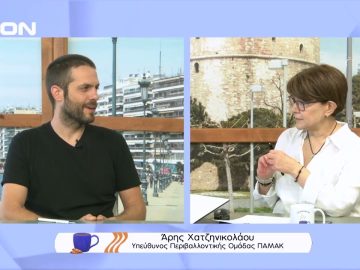 Περιβαλλοντική ομάδα ΠΑΜΑΚ | Ξεκινάμε Μαζί | 08/07/22