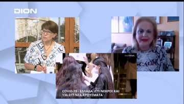 Πιο μεταδοτική όχι θανατηφόρα η μετάλλαξη πέντε | Ξεκινάμε Μαζί | 27/07/22